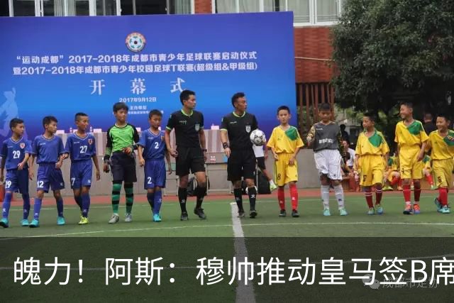 魄力！阿斯：穆帅推动皇马签B席邓弗里斯库库，在引援拥有话语权